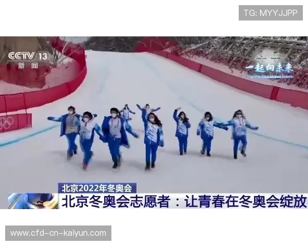 高山滑雪赛事志愿者建立长期交流与奖励机制，高山滑雪比赛项目包括