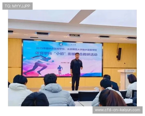 俱乐部加强与学校体育课程联动培养后备人才 俱乐部加强与学校体育课程联动培养后备人才